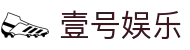 壹号娱乐 - NG大舞台,有梦你就来